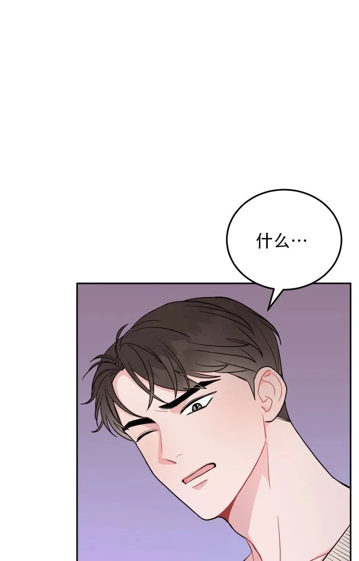 越线 第1话 第13页