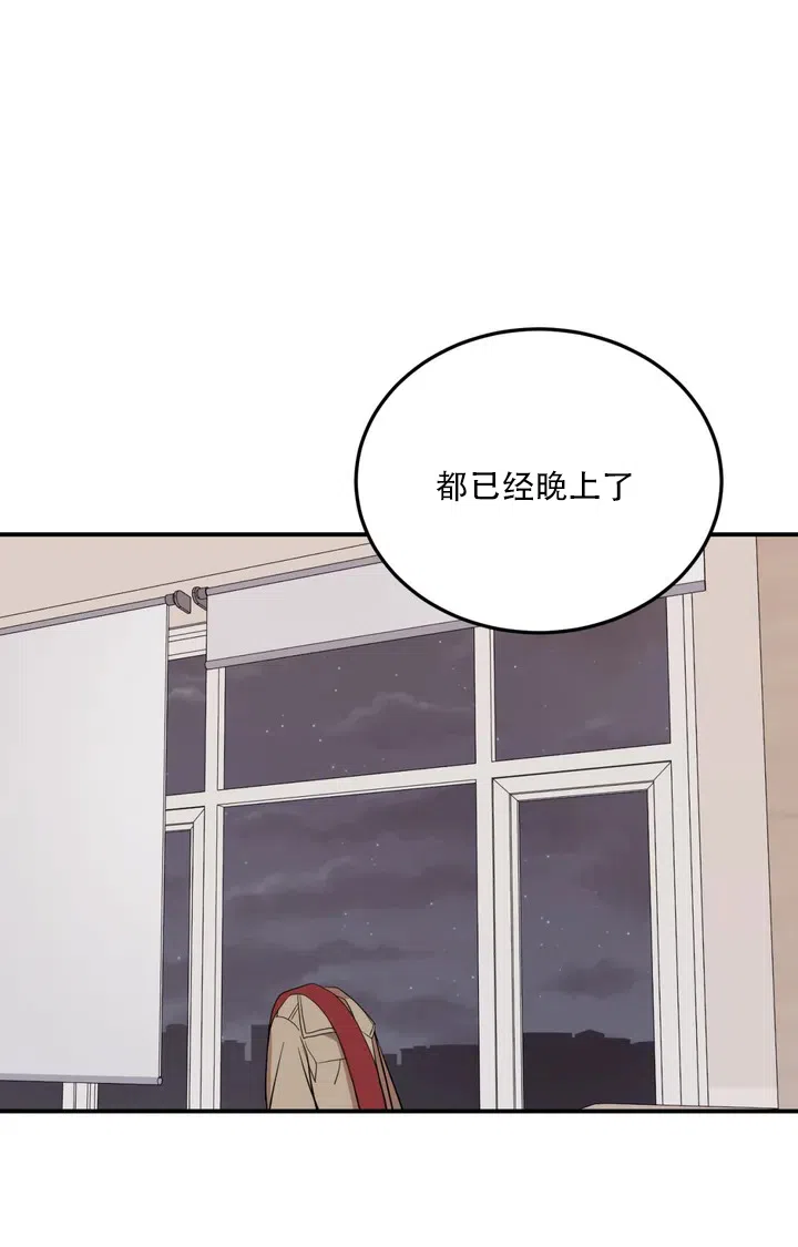 越线 第1话 第40页
