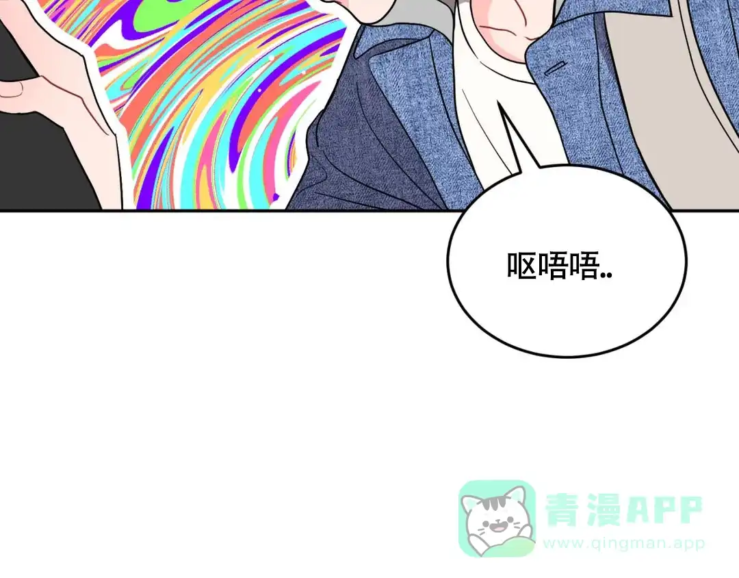 越线 第10话 第6页