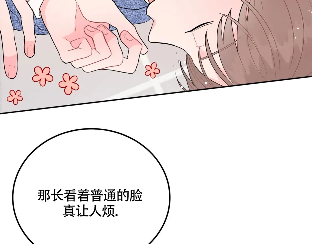 越线 第10话 第37页