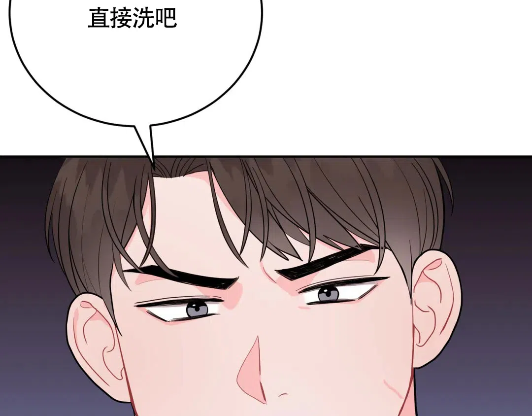 越线 第10话 第22页