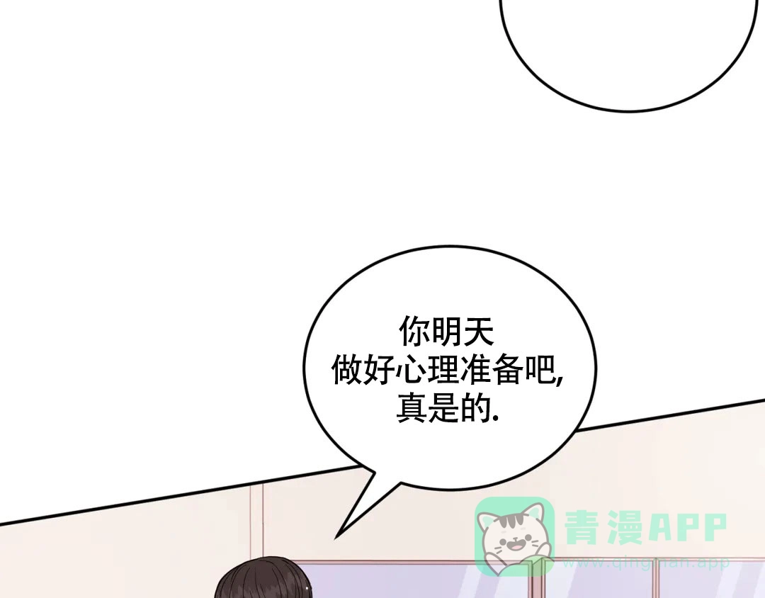 越线 第10话 第46页