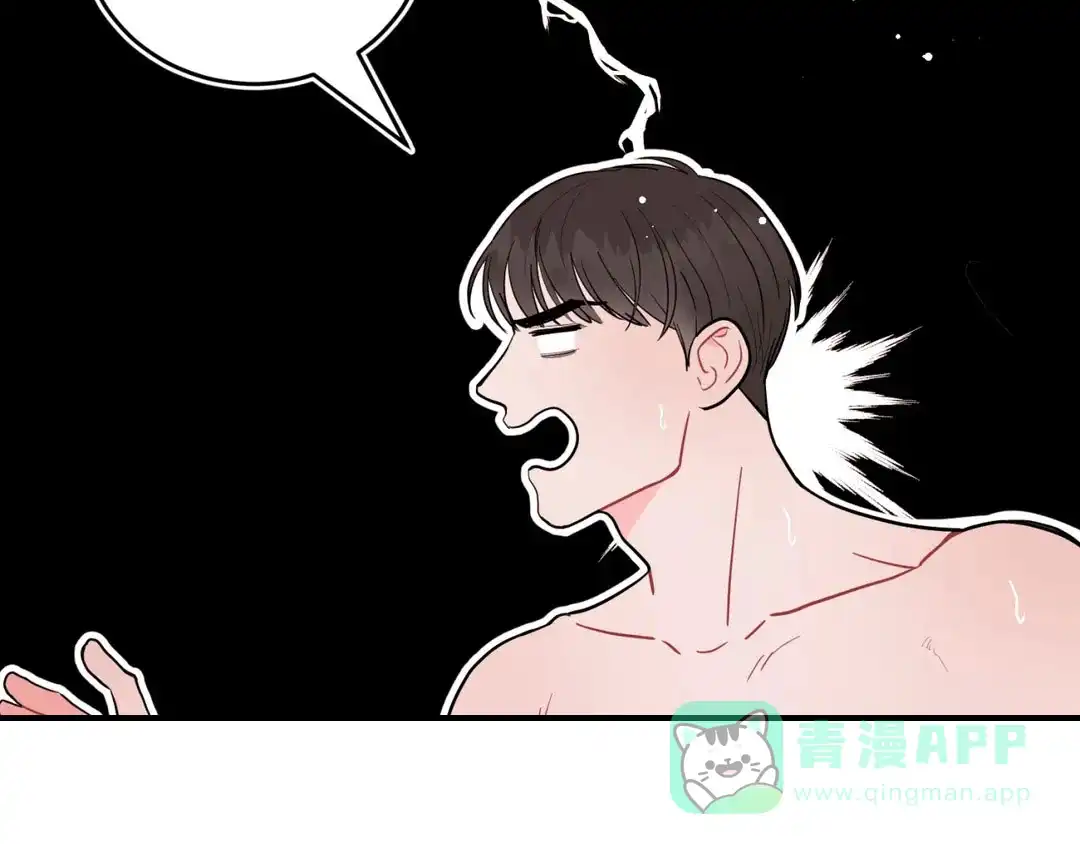 越线 第10话 第51页