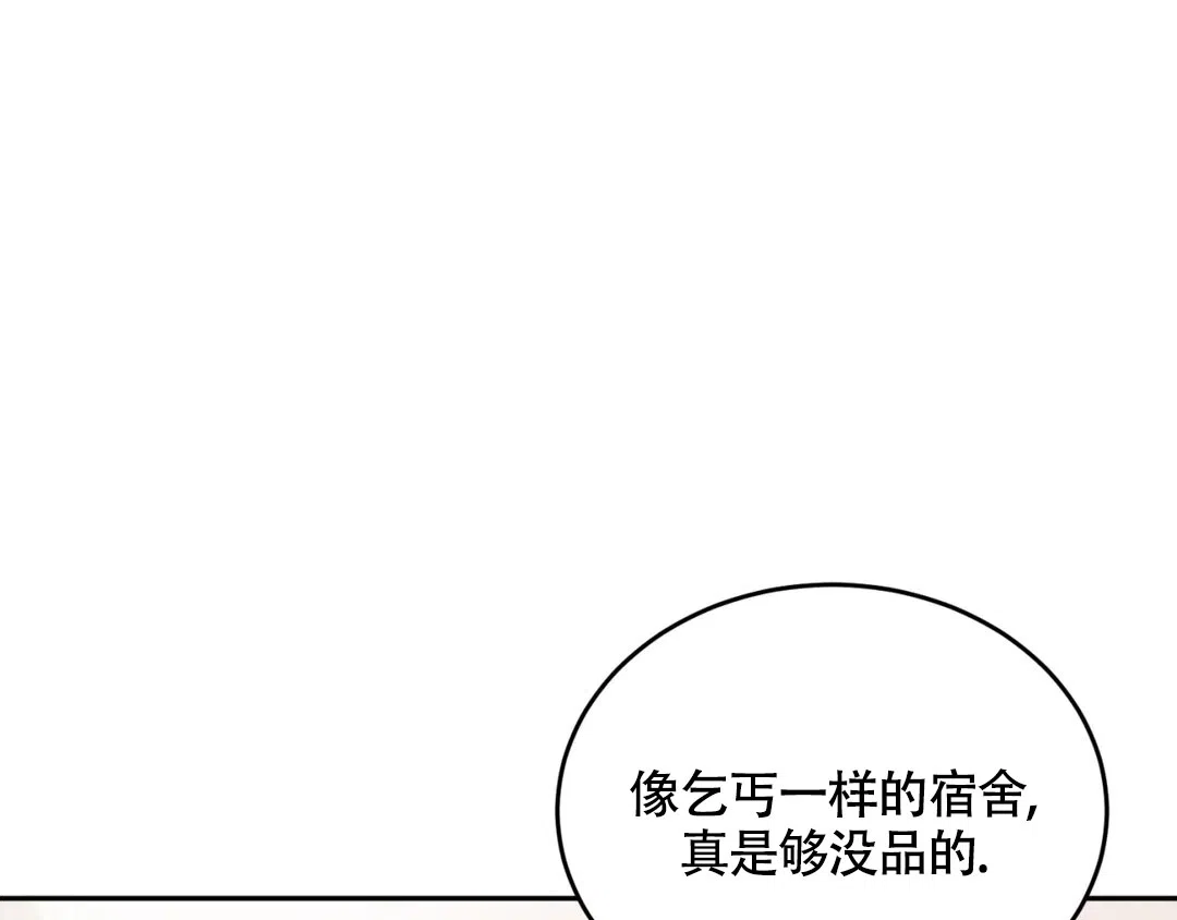 越线 第10话 第27页