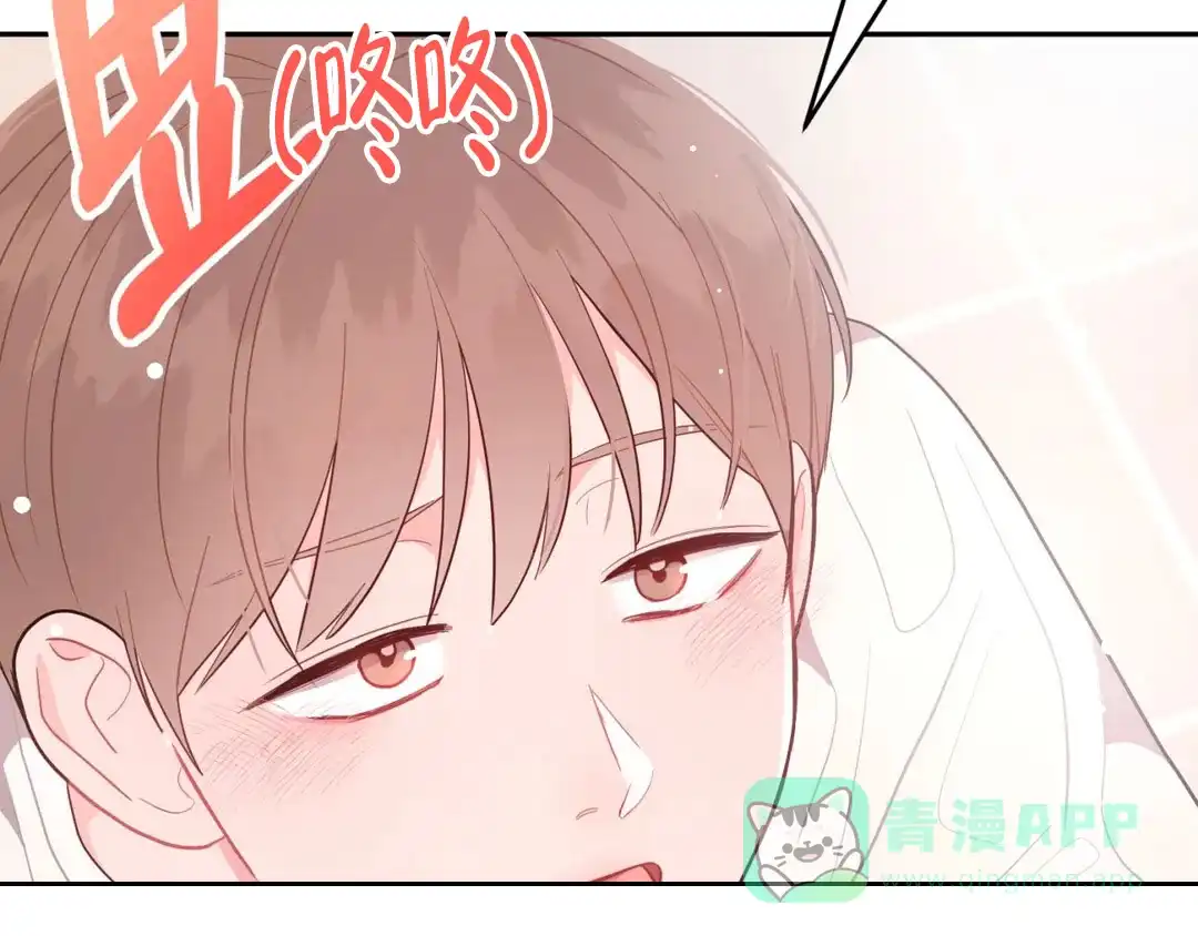 越线 第10话 第56页