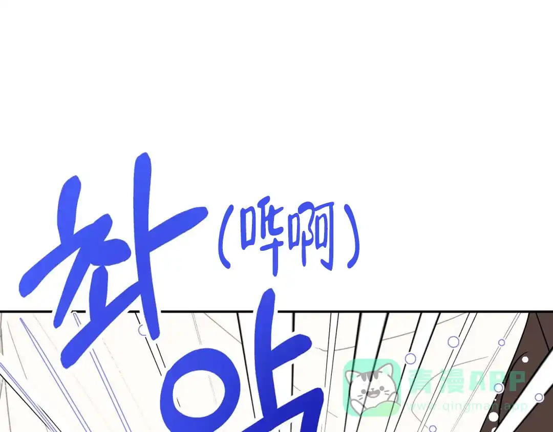 越线 第10话 第41页