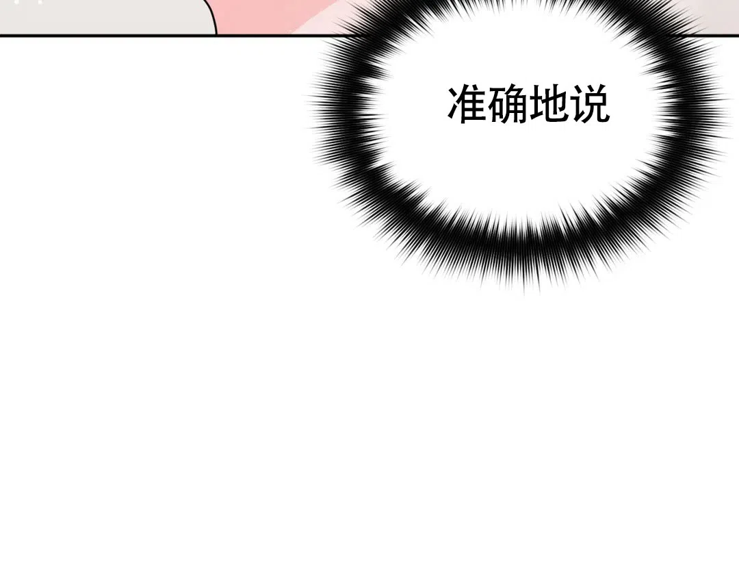 越线 第10话 第32页
