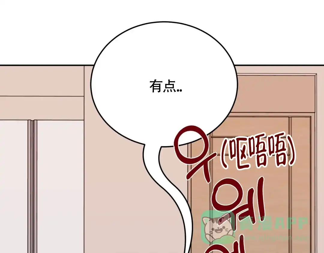 越线 第10话 第1页