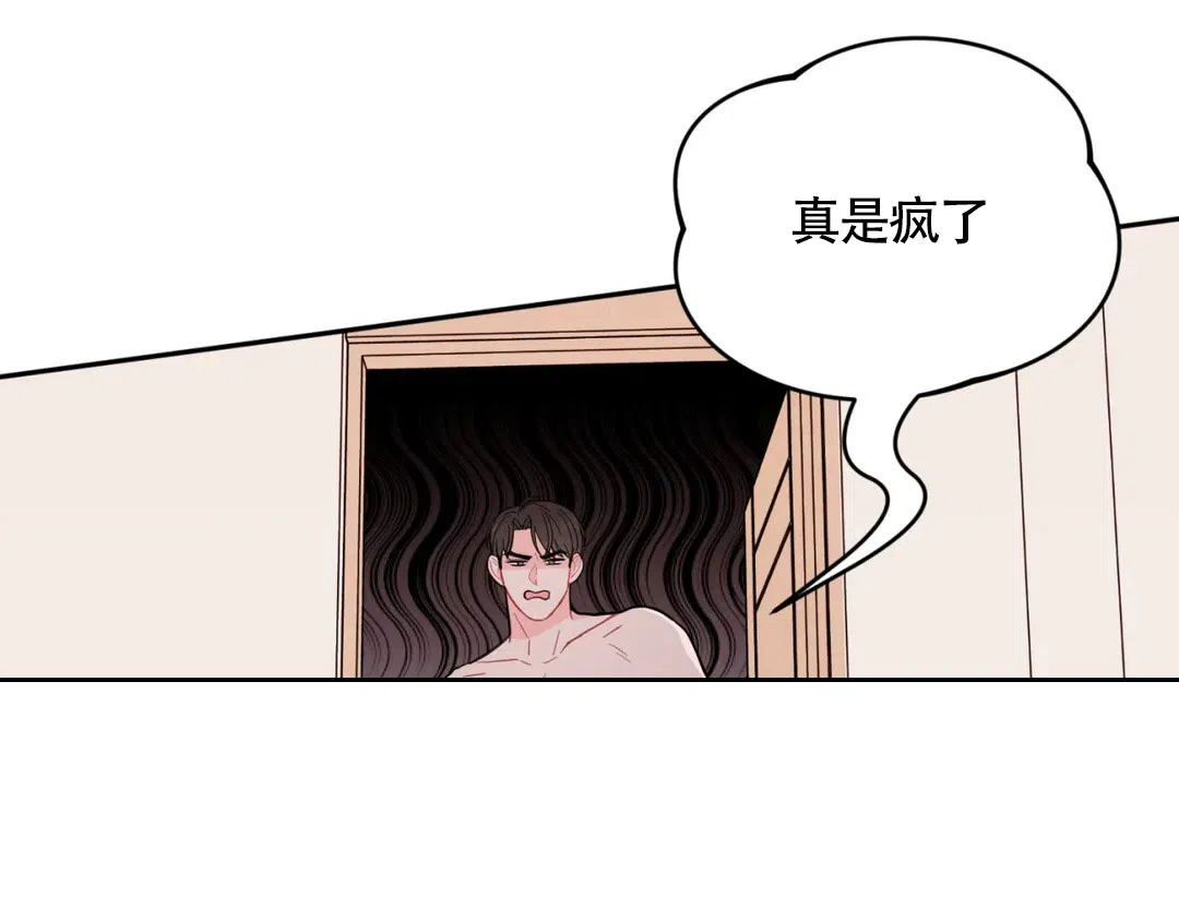 越线 第10话 第12页
