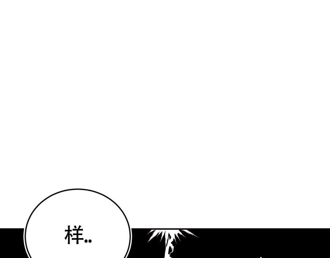 越线 第10话 第50页