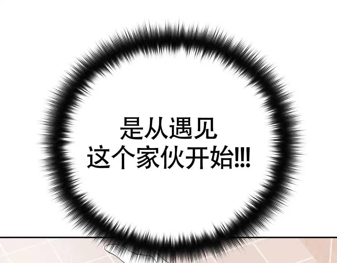 越线 第10话 第33页