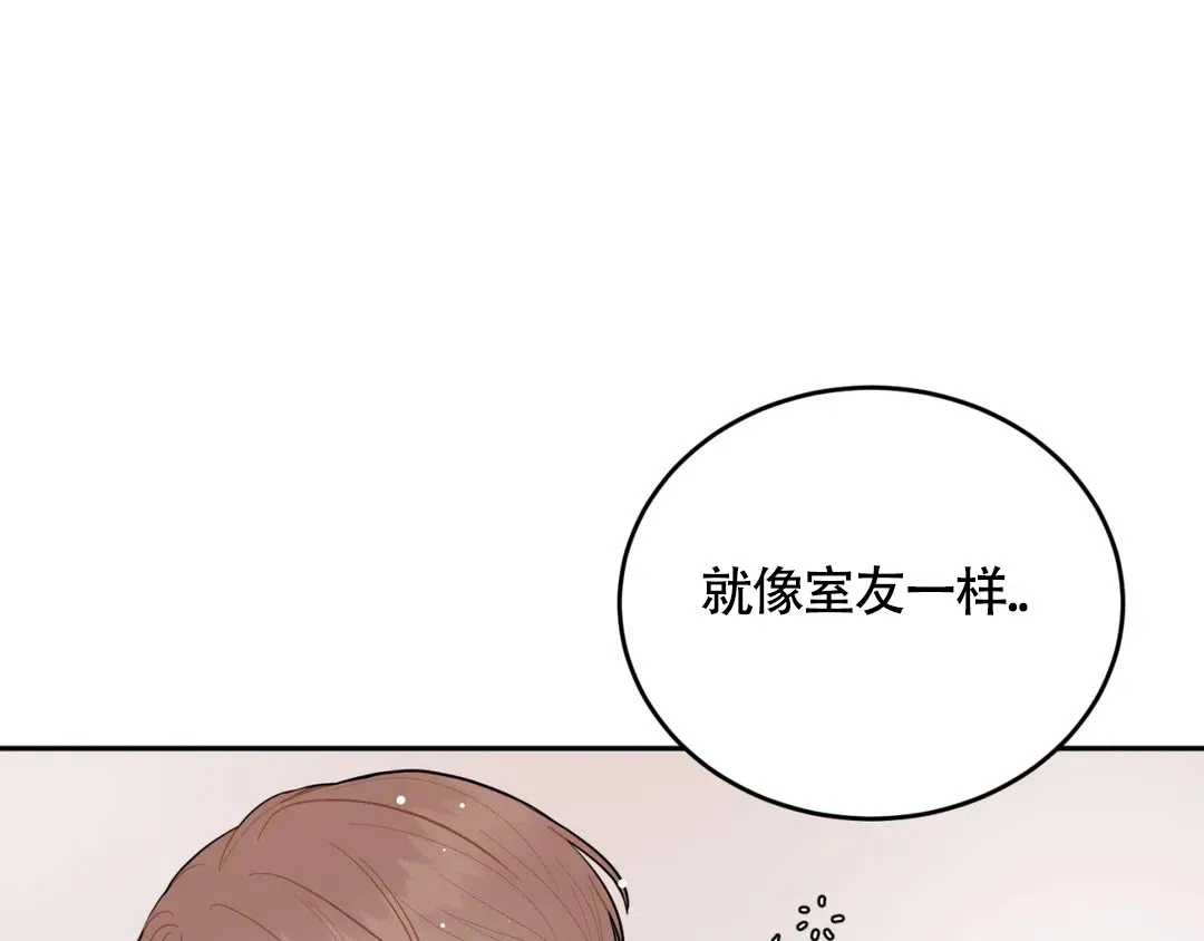 越线 第10话 第48页