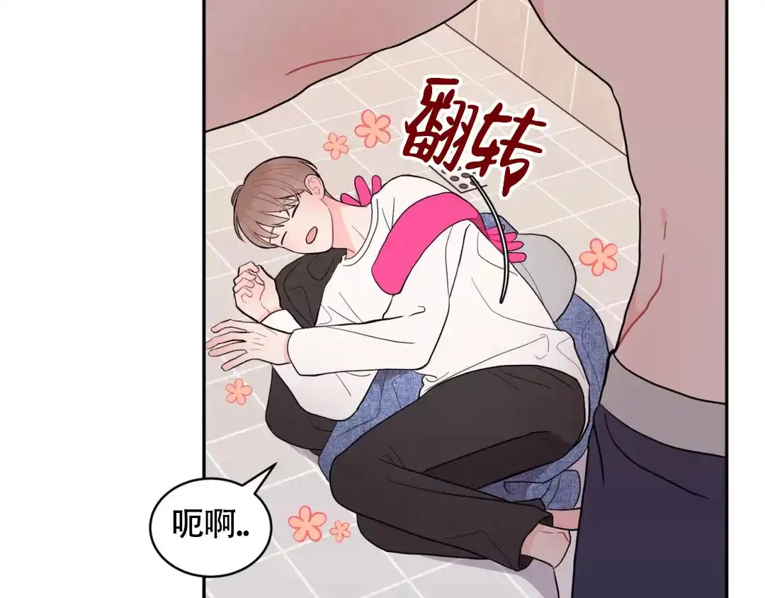 越线 第10话 第20页