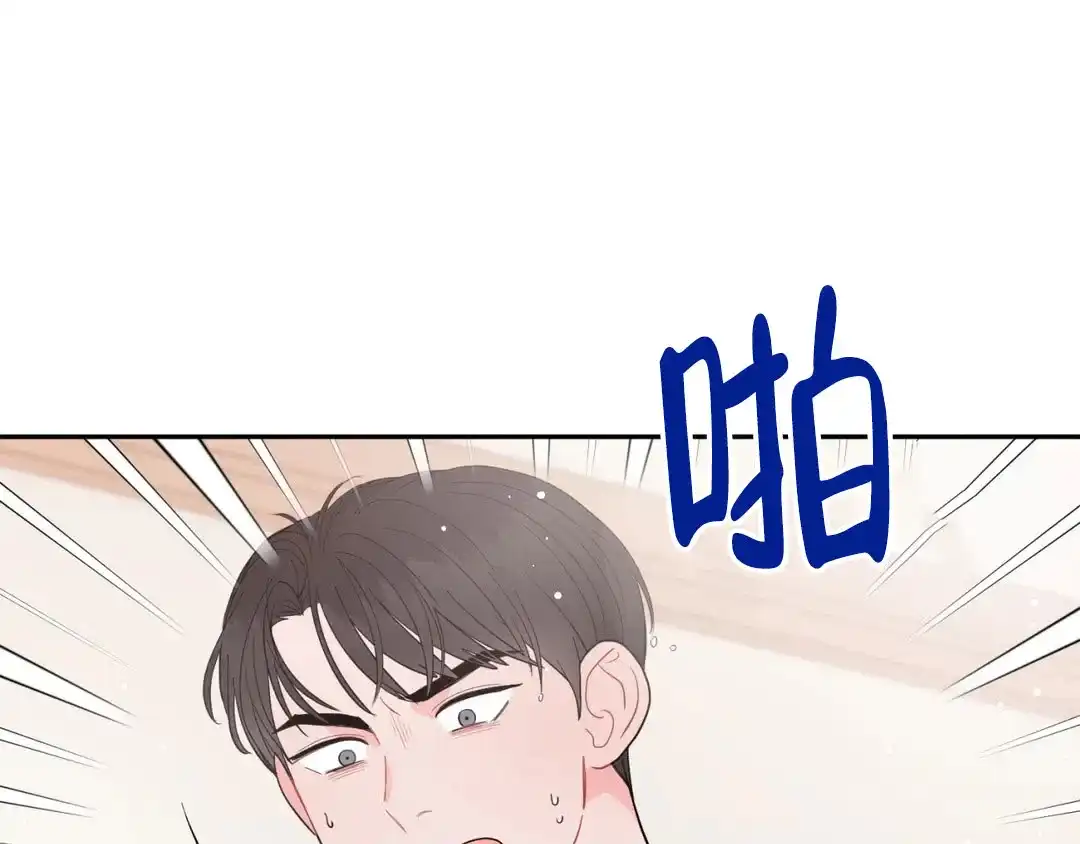 越线 第10话 第52页