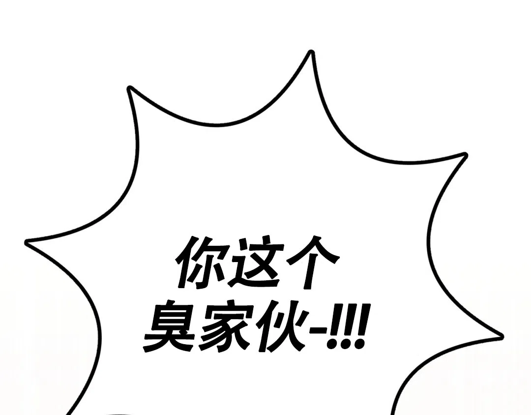 越线 第10话 第7页
