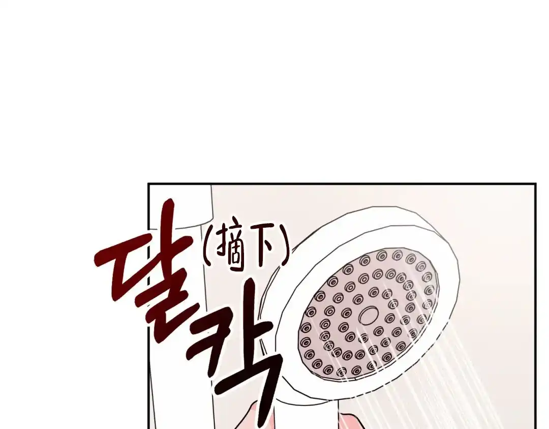 越线 第10话 第39页