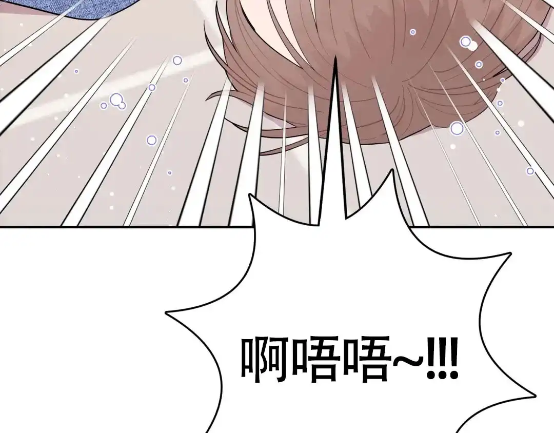 越线 第10话 第43页