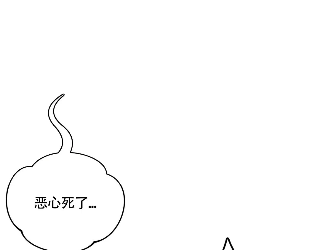 越线 第10话 第13页