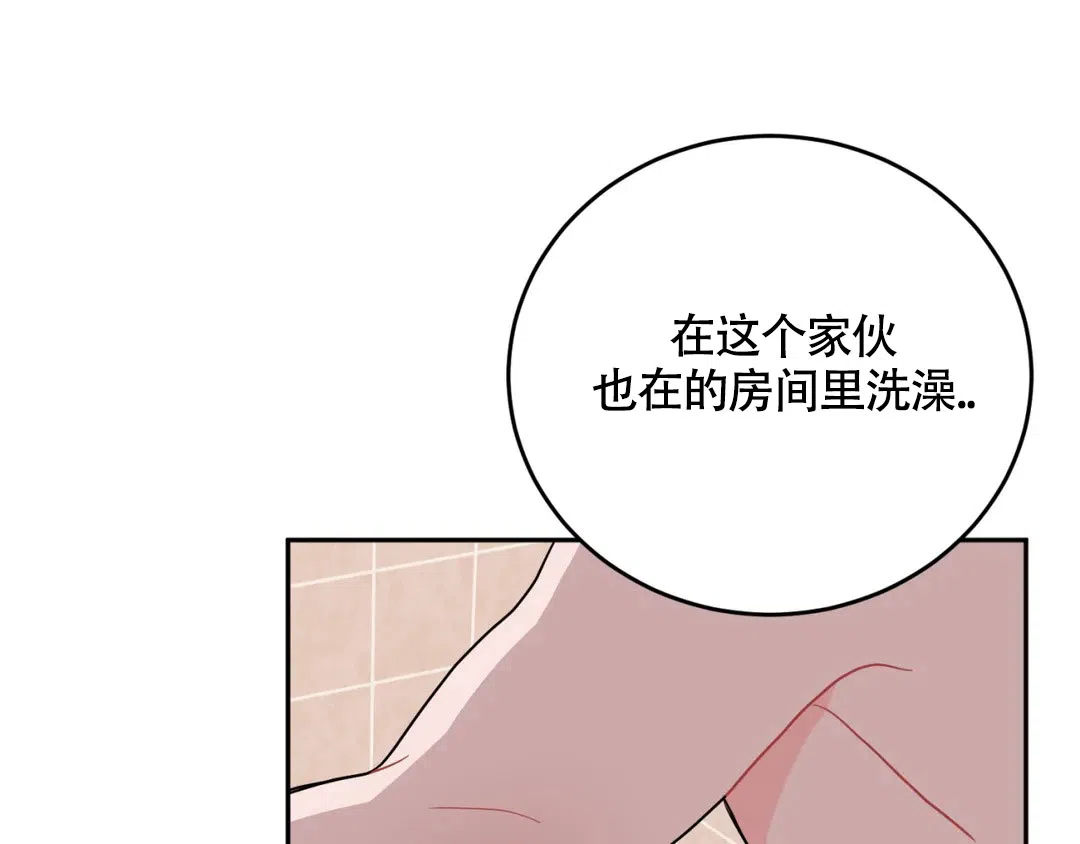 越线 第10话 第19页