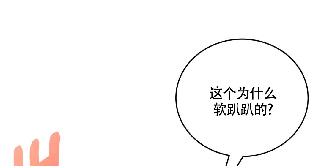 越线 第10话 第55页