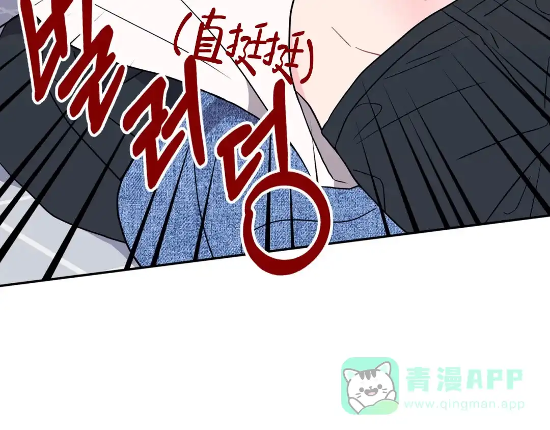 越线 第10话 第11页