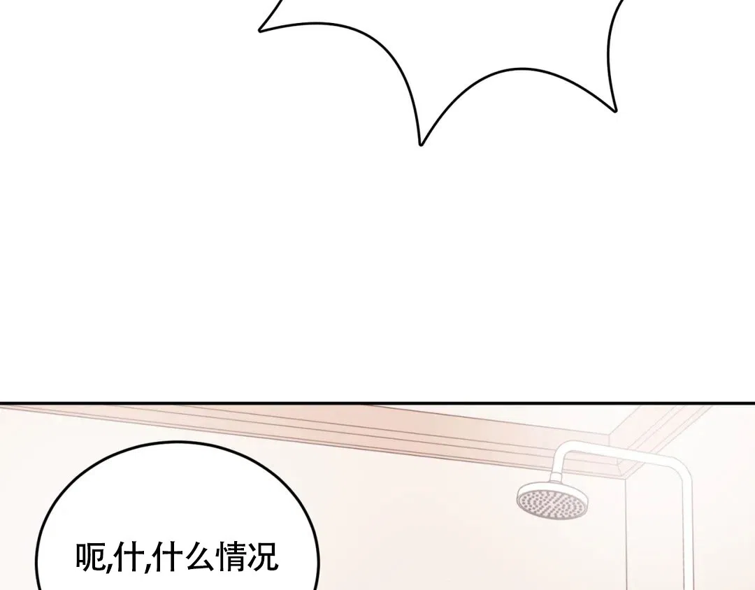 越线 第10话 第44页