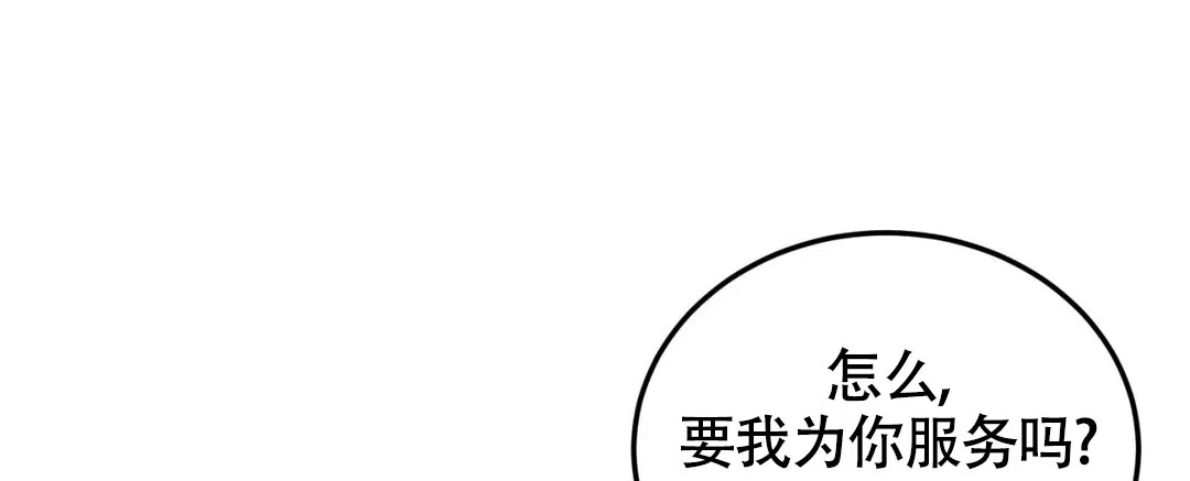 越线 第11话 第54页