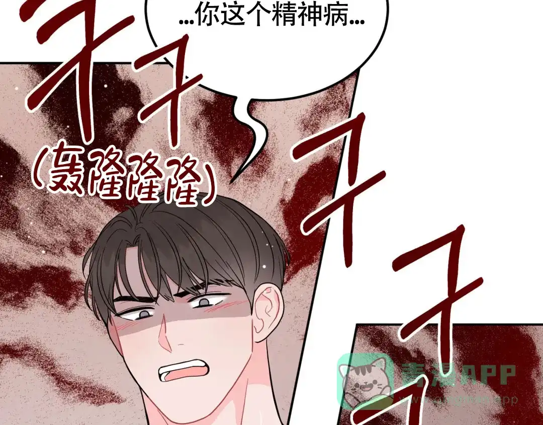 越线 第11话 第46页