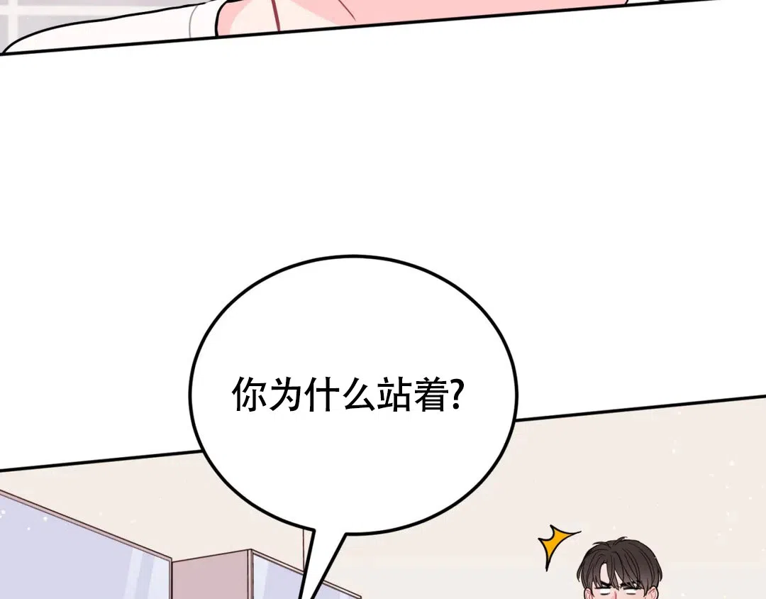 越线 第11话 第50页