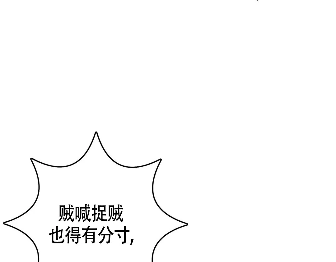 越线 第11话 第29页