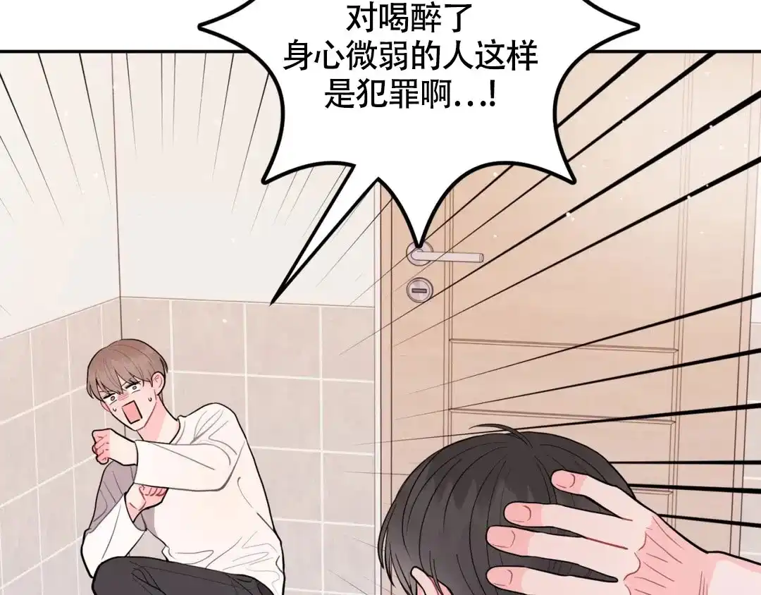 越线 第11话 第22页