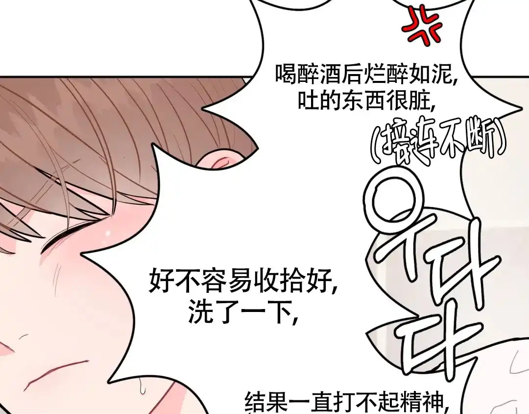 越线 第11话 第27页