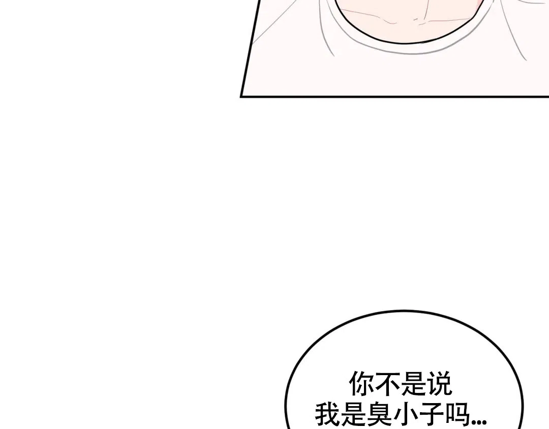 越线 第11话 第48页