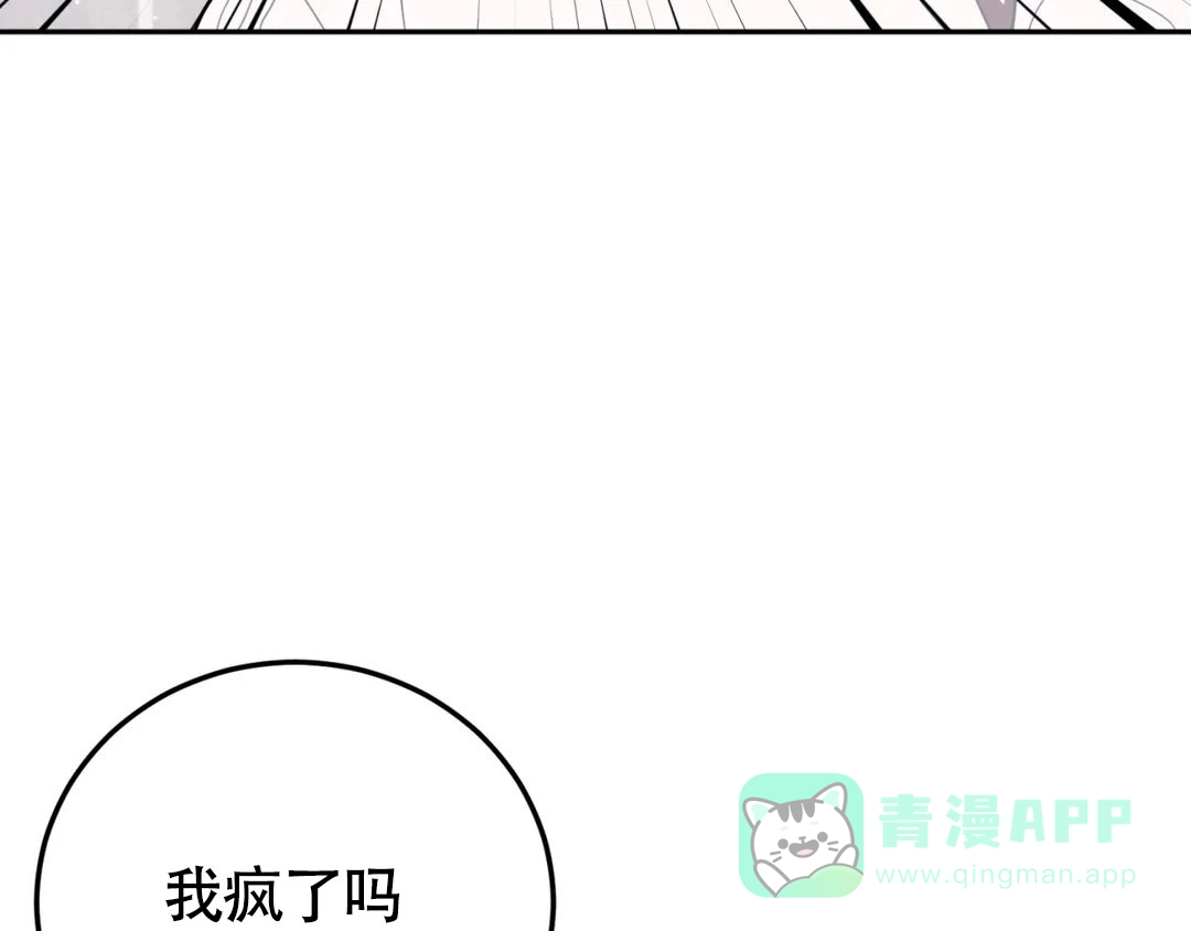 越线 第11话 第36页