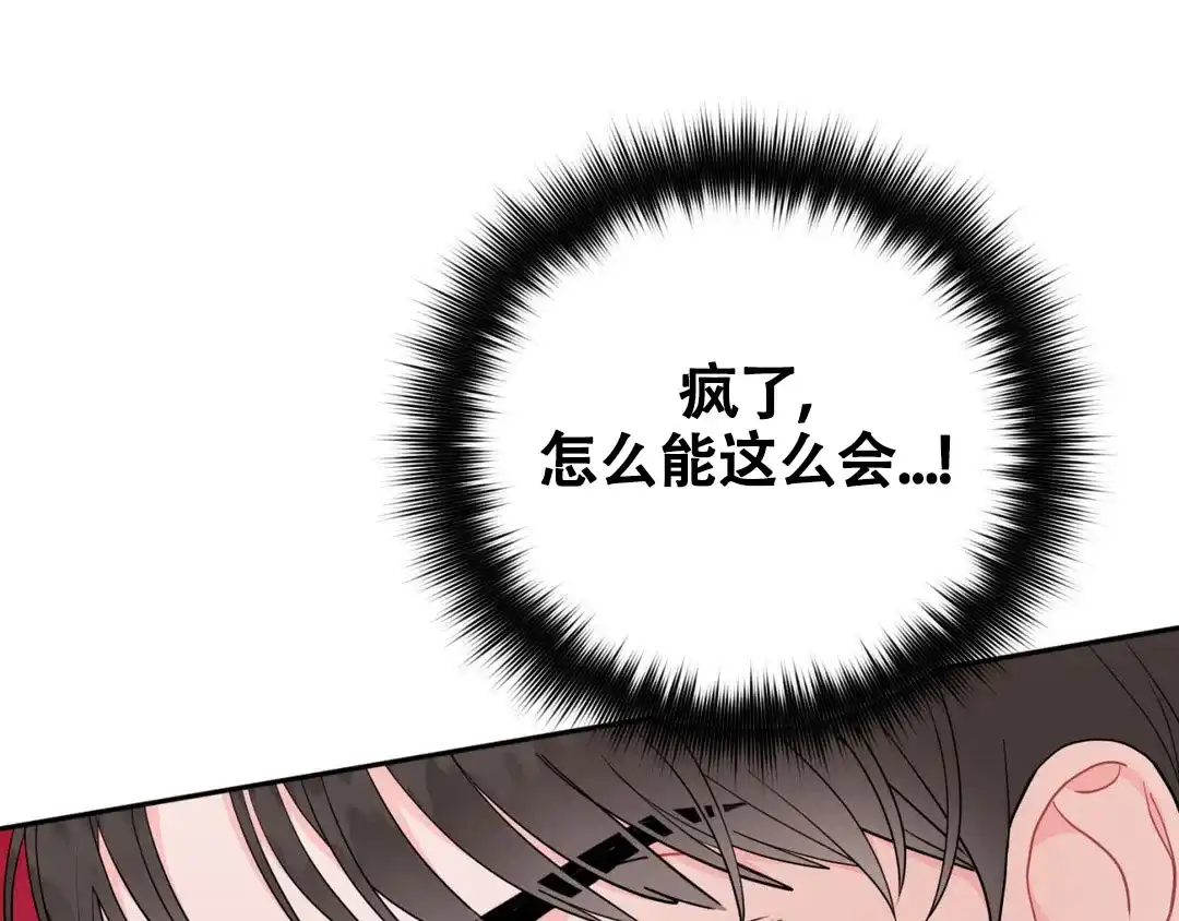 越线 第11话 第5页