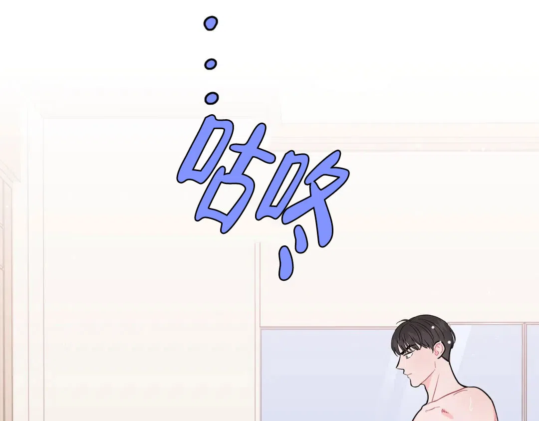 越线 第11话 第43页