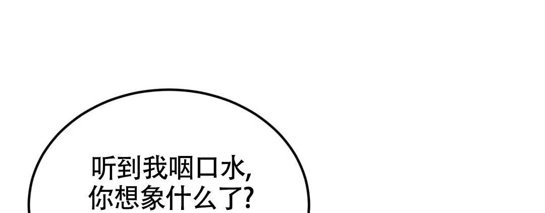 越线 第11话 第52页