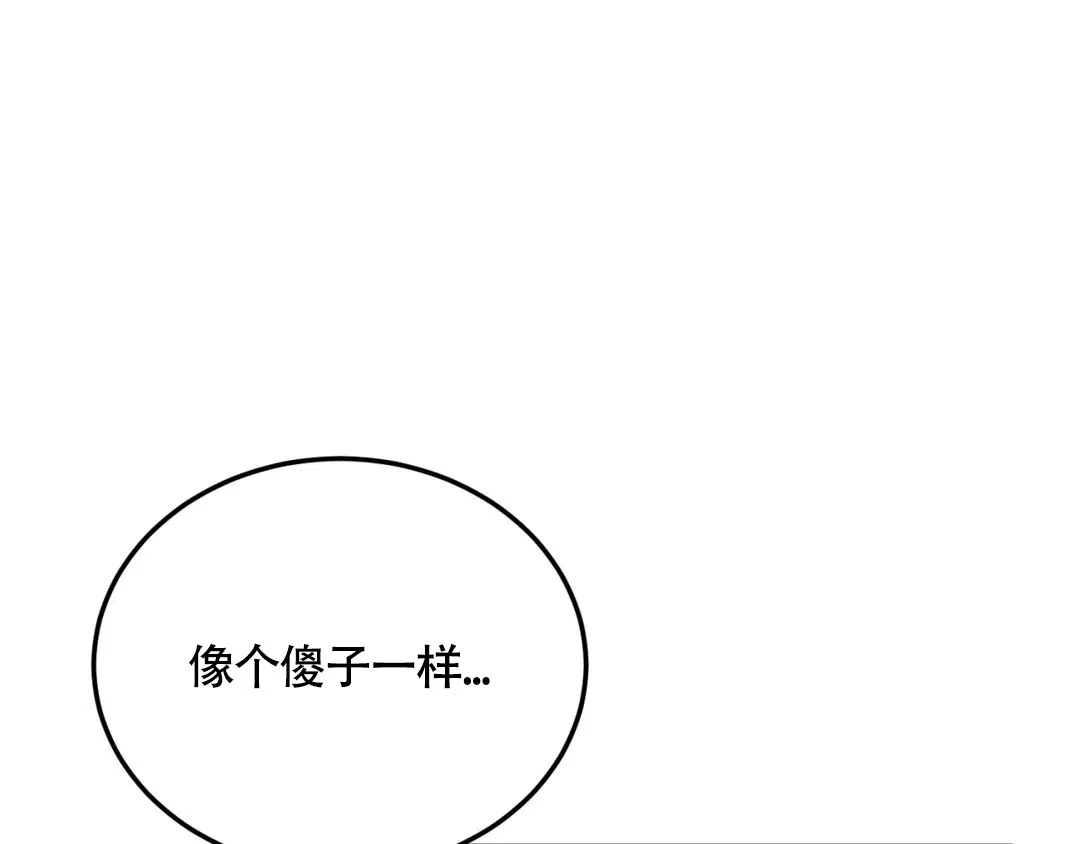 越线 第11话 第24页