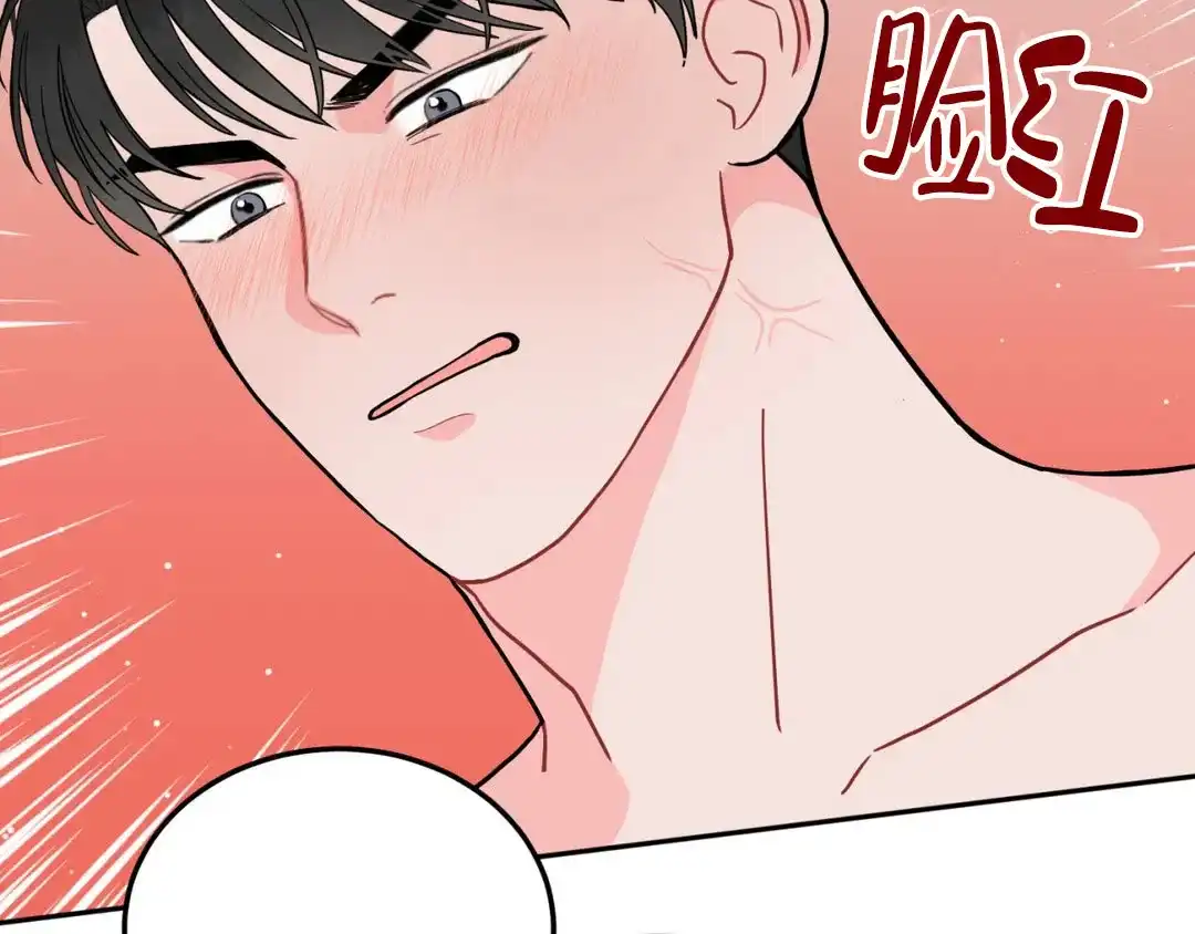 越线 第11话 第57页