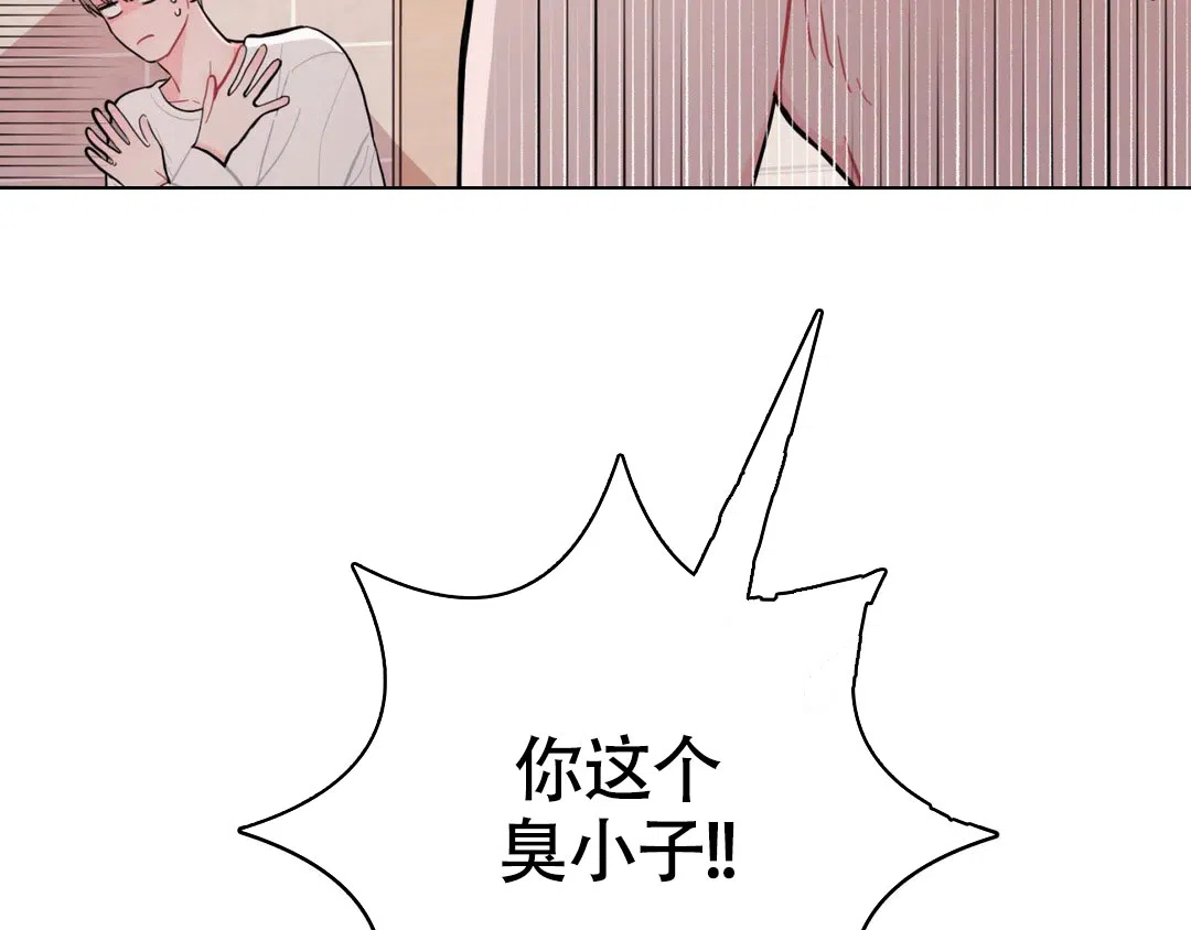 越线 第11话 第33页