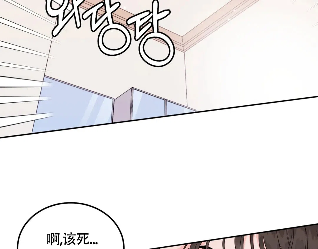 越线 第11话 第19页