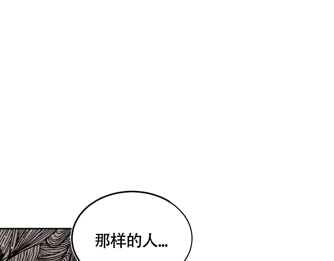 越线 第11话 第40页