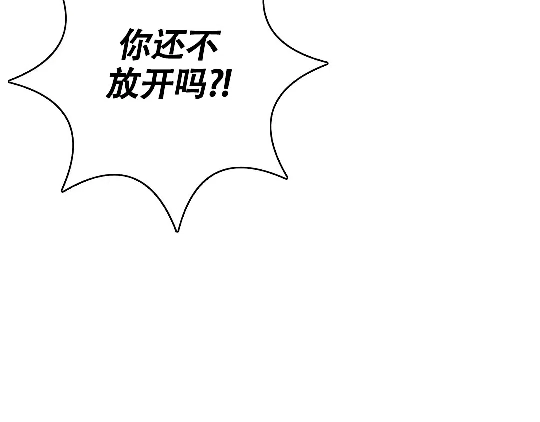 越线 第11话 第4页