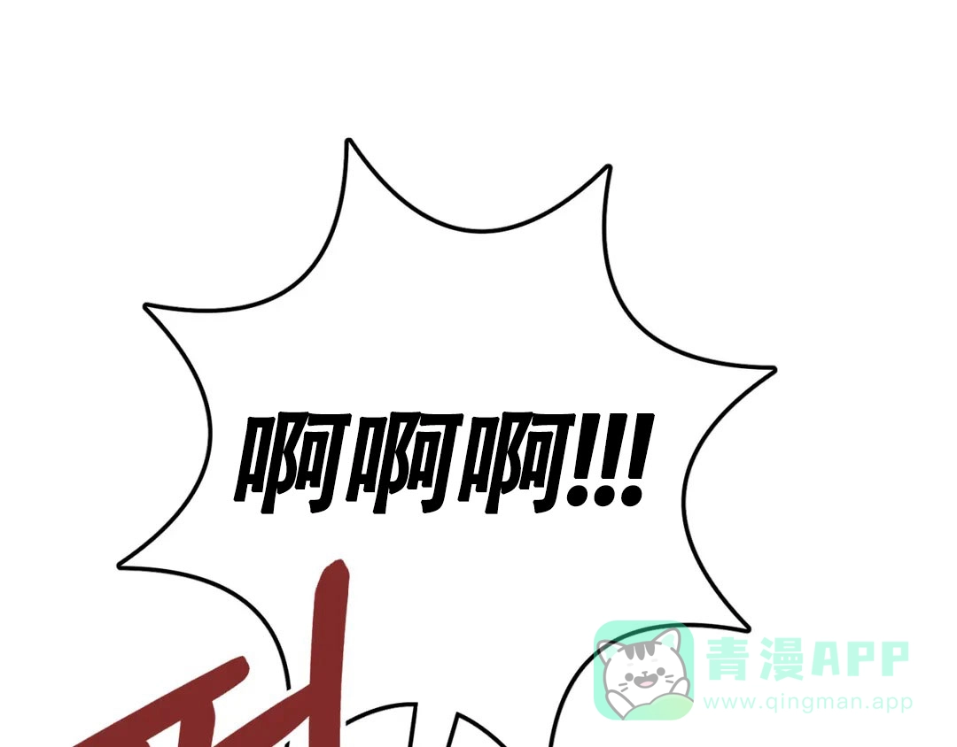 越线 第11话 第16页