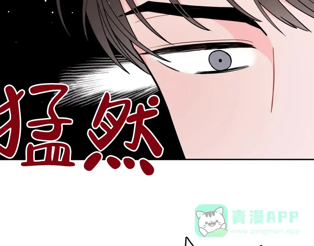 越线 第11话 第11页