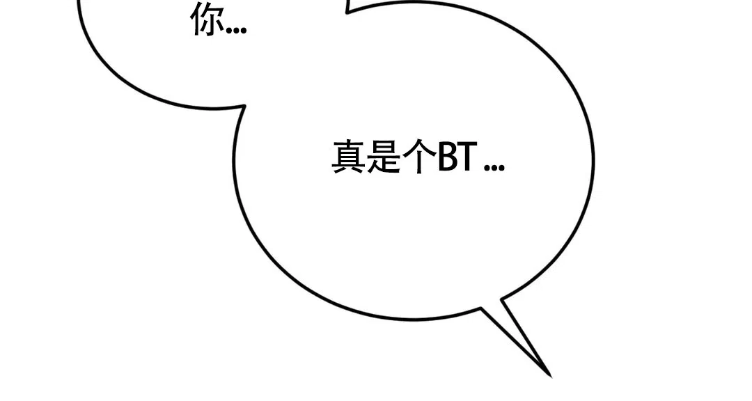 越线 第11话 第58页