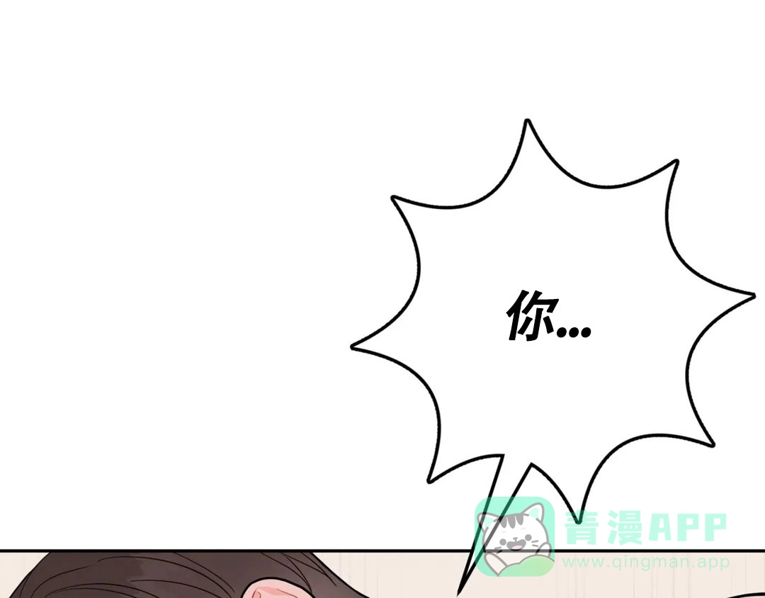 越线 第11话 第1页