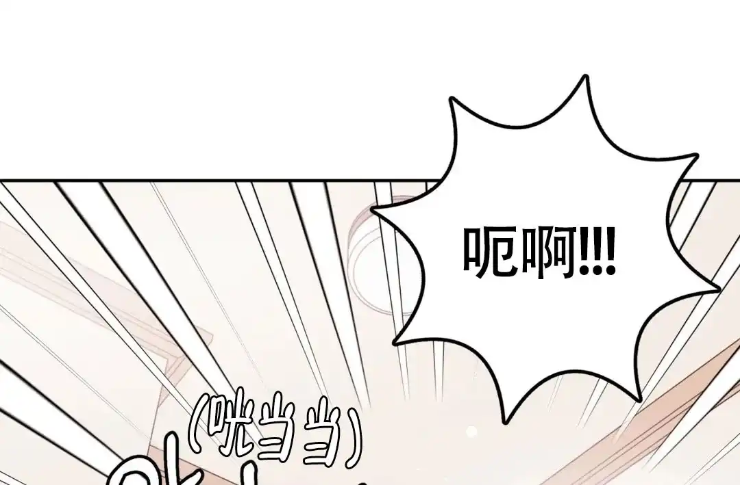 越线 第11话 第18页