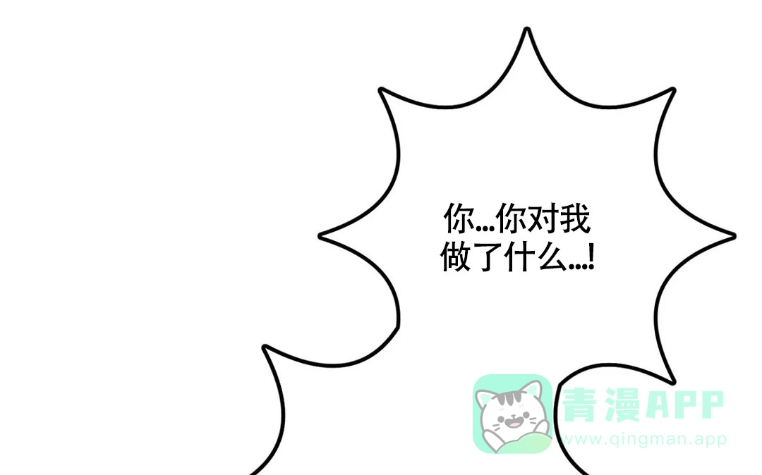 越线 第11话 第21页
