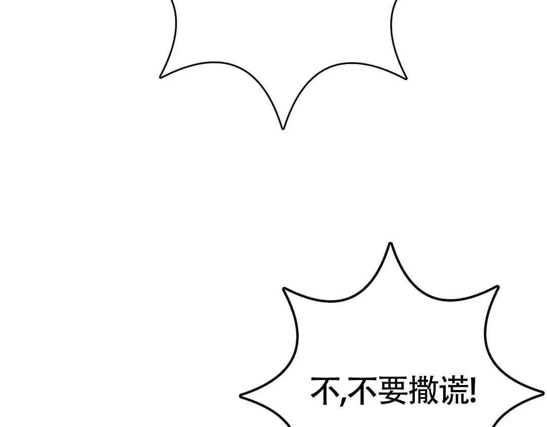 越线 第11话 第34页